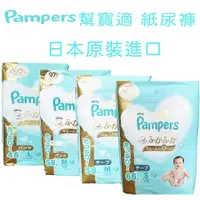 在飛比找蝦皮購物優惠-Pampers 幫寶適 巧虎安睡褲 幫寶適拉拉褲 巧虎晚安褲