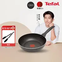 在飛比找momo購物網優惠-【Tefal 特福】爵士系列30CM不沾鍋深平底鍋