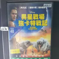 在飛比找蝦皮購物優惠-正版DVD 電影 歐美 科幻動作【異星戰場：強卡特戰記】泰勒