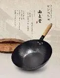 在飛比找遠傳friDay購物優惠-【日本雨文堂 】 職人手做鐵器炒鍋