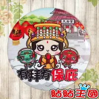 在飛比找蝦皮購物優惠-【冰箱貼】鹿港媽祖 神明  #  紀念品、裝飾、禮品、贈品、