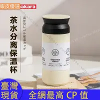 在飛比找蝦皮購物優惠-❤️臺灣直發💛Imakara日本304不銹鋼泡茶杯迷你便攜商