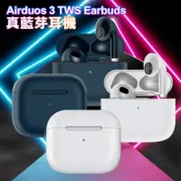 在飛比找神腦生活優惠-Airduos 3 TWS Earbuds 真藍芽耳機-極光