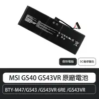 在飛比找Yahoo!奇摩拍賣優惠-【偉斯電腦】全新 微星 MSI GS40 GS43VR 原廠