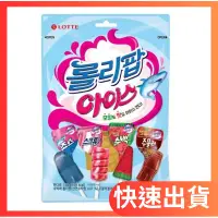 在飛比找蝦皮購物優惠-現貨🏆LOTTE 樂天 冰棒造型綜合口味棒棒糖 12入裝/共