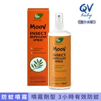 在飛比找誠品線上優惠-【Ego 意高】MOOV 沐膚 茶樹精油防蚊噴霧 120ml