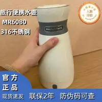 在飛比找露天拍賣優惠-摩飛MR6080燒水壺可攜式電熱水壺魔飛旅行杯大容量保溫一體