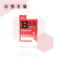 在飛比找ihergo愛合購優惠-免運!【台塑生醫】 醫之方 長釋B群EX PLUS加強錠 6