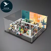 在飛比找蝦皮購物優惠-豆豆百貨 LEGO樂高IDEAS系列防塵罩21336 辦公室