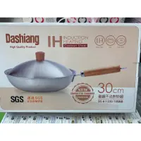 在飛比找蝦皮購物優惠-Dashiang 碳鋼不沾煎炒鍋30CM