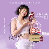 在飛比找遠傳friDay購物優惠-韓國【Mippeum美好生活】NFC製成100%櫻桃汁(10