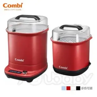 康貝 Combi GEN3 消毒溫食多用鍋 + 奶瓶保管箱 (消毒鍋+奶瓶收納箱)