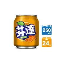 在飛比找ETMall東森購物網優惠-【Fanta 芬達】 橘子汽水易開罐250ml(24入/箱)