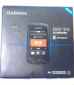 Garmin810(簡配版）