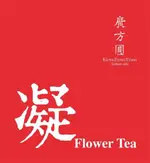 凝-茉莉花茶 茶包 茶葉 (15、30、60入)