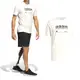 Adidas M Lounge Tee 男款 白色 亞洲版 運動 訓練 休閒 棉質 舒適 上衣 T恤 短袖 HR3002