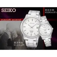 在飛比找PChome商店街優惠-CASIO 時計屋 SEIKO 精工手錶 SGEH39P1+