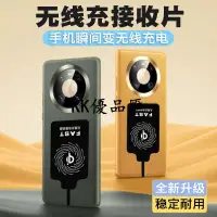 在飛比找蝦皮購物優惠-【無線充電貼片】Qi無線充電貼片接收器OPPO華為VIVO蘋