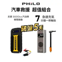 在飛比找蝦皮商城優惠-【Philo 飛樂】PQC-6000P QC 3.0快充救車