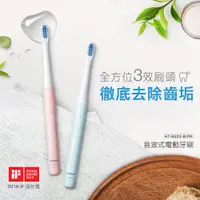 在飛比找PChome24h購物優惠-OMRON 歐姆龍音波式電動牙刷HT-B223