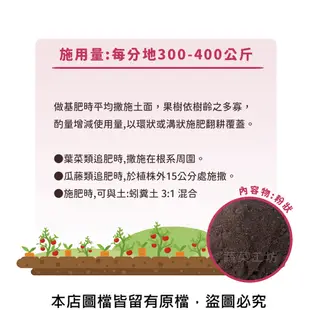 四季寶5號 (蚯蚓糞(米糠、豆粕餵養)、木屑)10公斤 (8.3折)