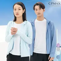 在飛比找momo購物網優惠-【CPMAX】冰絲涼感防曬連帽薄外套情侶款(多色可選 情侶外