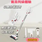 小不記+官方正品【原廠+發票】無刷除螨 三合一吸塵器 強勁無刷雙電機 電動除螨吸塵器 手持吸塵器 無線吸塵器 除螨吸塵機