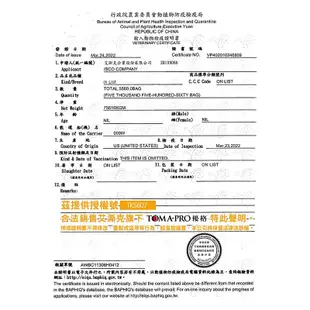 優格TOMA-PRO 成幼貓化毛高纖 雞肉＋米 7公斤 幼貓飼料 成貓飼料 小貓飼料 貓咪飼料 (7.7折)