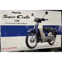 在飛比找蝦皮購物優惠-模王 富士美 1/12 Honda Super cub 藍色