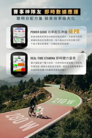 Garmin Edge 540 Solar 太陽能GPS 自行車衛星導航 車錶 (10折)