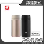 ＊錦達＊【 領券10%蝦幣回饋 + 德國雙人牌 ZWILLING 420ML 不鏽鋼真空保溫杯】黑色 金色