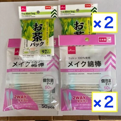 DAISO Makeup cotton buds 50 pieces 2Lot & Disposable Empty Tea Filter Bags 2Lot