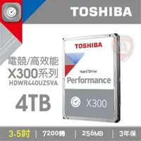 在飛比找PChome商店街優惠-【hd數位3c】Toshiba 4TB【X300系列】高效能
