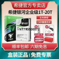 在飛比找Yahoo!奇摩拍賣優惠-希捷銀河企業級NAS機械硬碟高速2T/4T/6T/8T/10