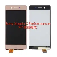 在飛比找旋轉拍賣優惠-宇喆電訊 Sony Xperia X Performance