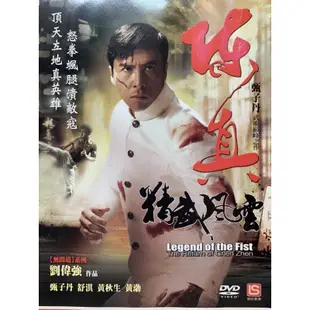 樂影🎬 陳真  精武風雲 /正版二手DVD 現貨當天出貨/甄子丹 舒淇 黃秋生 黃渤/香港 動作