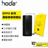 在飛比找蝦皮商城優惠-hoda OPPO A54/53/57/73/78/77 5