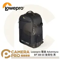 在飛比找樂天市場購物網優惠-◎相機專家◎ Lowepro 羅普 Adventura BP