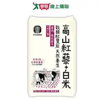 在飛比找樂天市場購物網優惠-大倉 高山紅藜+白米(1.5KG)【愛買】