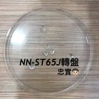 在飛比找蝦皮購物優惠-💙國際牌NN-ST65J 、ST557、ST67J、ST65