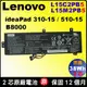 L15L2PB5 L15M2PB5 原廠 Lenovo 聯想 電池 L15C2PB5 L15L2PB3 5B10K87720 IdeaPad 310-15abr 80ST 310-15iap 80TT 310-15ikb 80TV