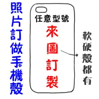 在飛比找蝦皮購物優惠-Samsung note5照片訂做手機殼客製化