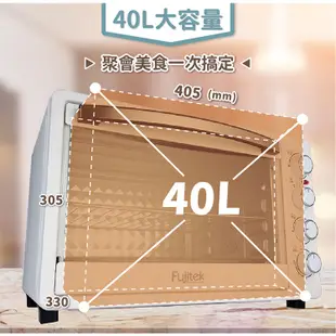 【富士電通】40L三溫控旋風電烤箱FTO-LN300