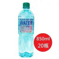 在飛比找樂天市場購物網優惠-【台鹽】海洋鹼性離子水(850ml/20瓶/箱)餐飲貼標