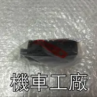 在飛比找蝦皮購物優惠-機車工廠 酷龍 酷龍150 QUANNON 前腳踏桿 腳踏桿