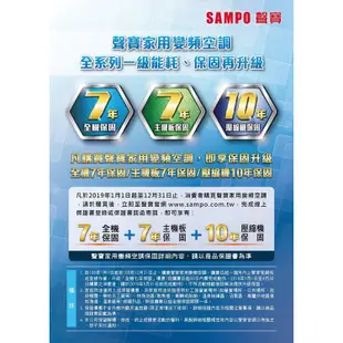 SAMPO聲寶2-3坪一級NF系列時尚變頻冷暖分離式冷氣 AM-NF22DC1+AU-NF22DC1~含基本安裝