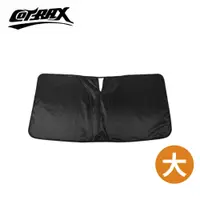 在飛比找蝦皮商城優惠-【COTRAX】折疊型輕便汽車前檔遮陽板-L (附收納袋) 