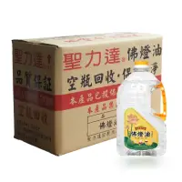 在飛比找momo購物網優惠-【聖力達宗教】佛燈油x6瓶 無味經典款 頂級石蠟油 不可食用