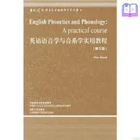 在飛比找蝦皮購物優惠-【全新正版】英語語音學與音系學實用教程(語言學文庫-第 書 