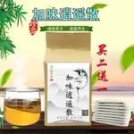 加味逍遙散袋泡茶丹梔逍遙散疏肝解郁胸悶氣短焦慮愛生氣悶氣結節